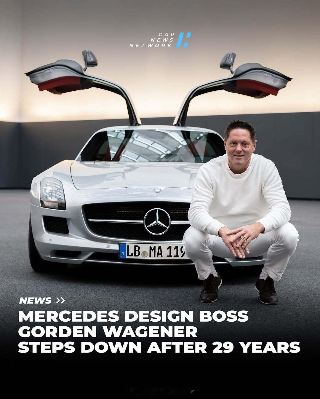 奔驰设计总监戈登瓦格纳终于离职了……在奔驰供职29年……前十几年老瓦设计的车都不
