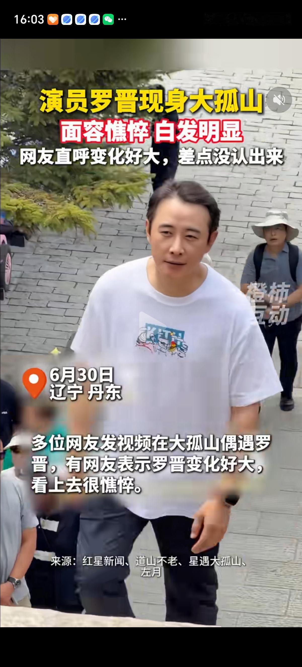 44岁的罗晋老了，从迷倒万千中老年美女的靓仔变成了隔壁罗大爷。头发白了，发际线上