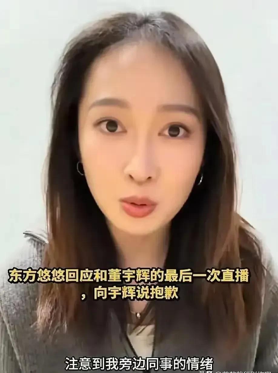 俞敏洪挥刀了！东方甄选CEO换人，主播团队人心惶惶？别急着喊“内斗”。在我