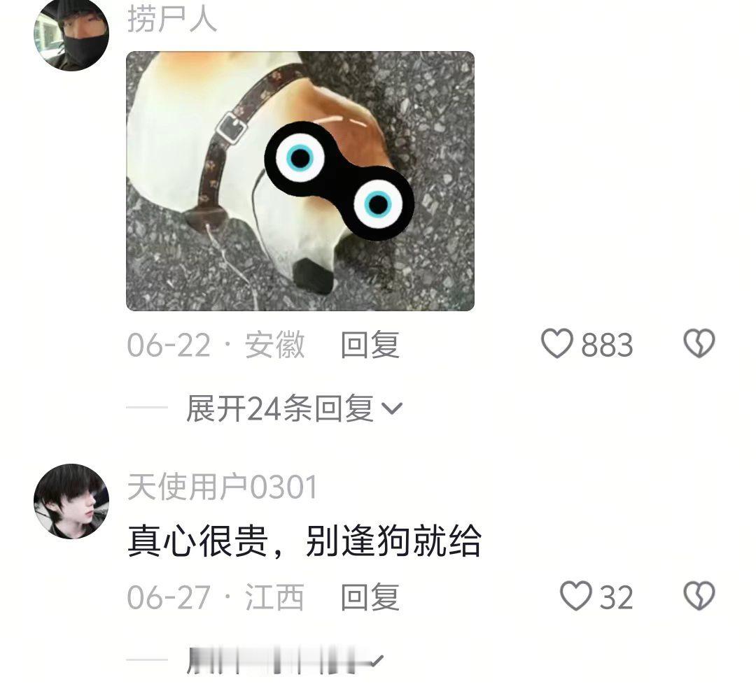 心地善良视力不详