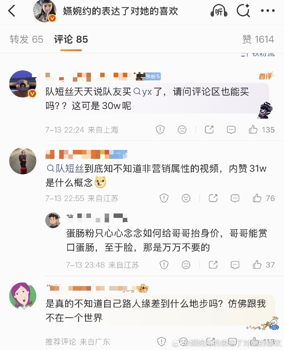 内赞30万是什么概念，王楚钦自己的视频都没有这个点赞数吧，其实看着一条又一条的路