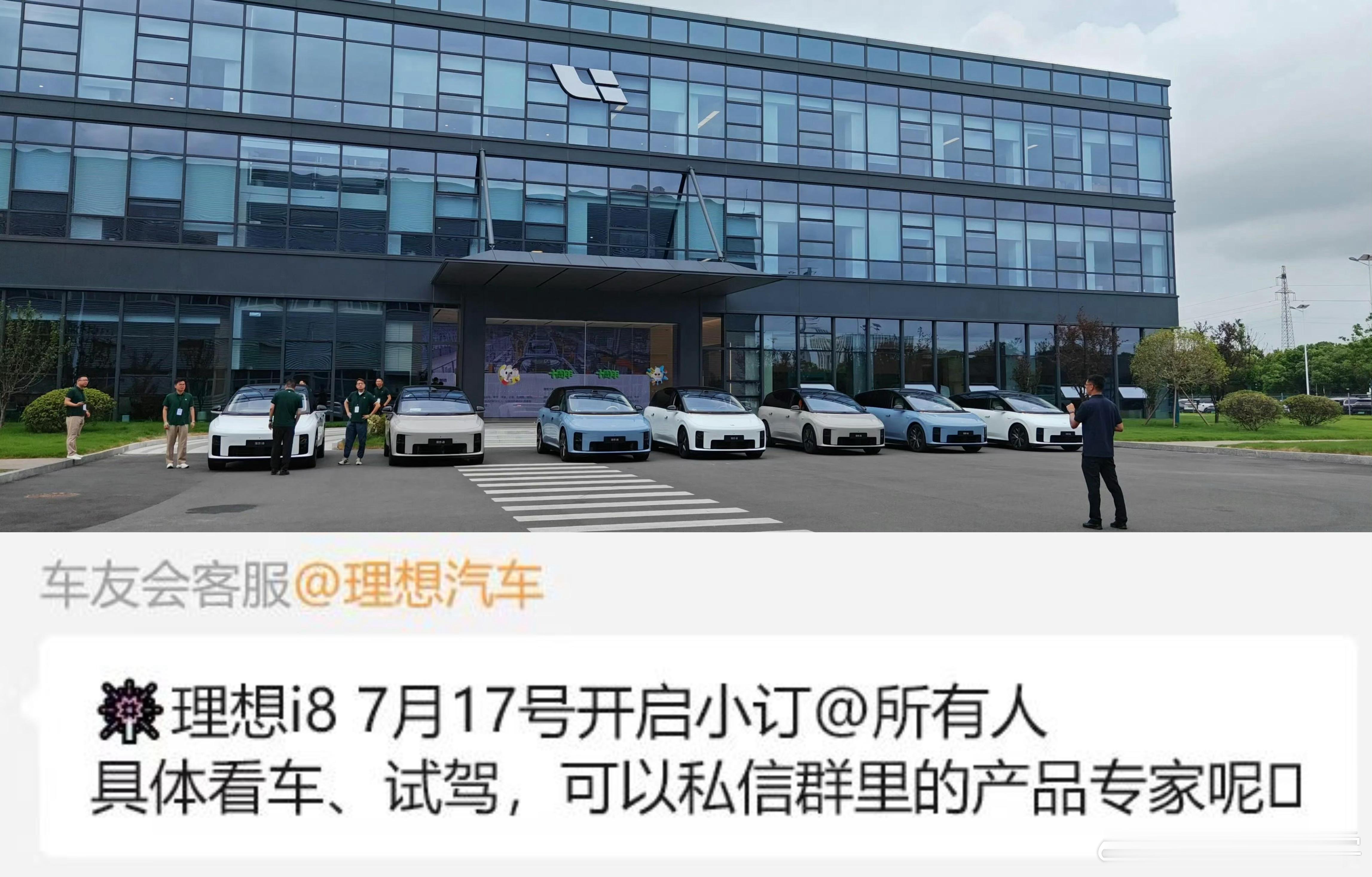 真的假的，小道消息传理想i8717开启预定？如果是真的话，那就真的是ONE当年