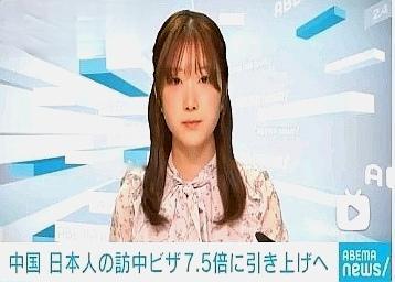 中方对日签证费同步调整引发热议，日本网友视角下解读中日“对等原则”！日媒报道