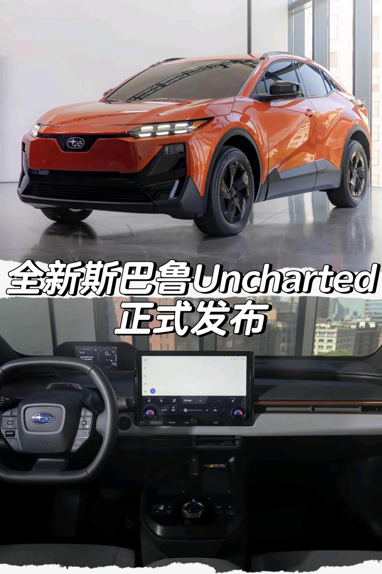 全新斯巴鲁Uncharted正式发布「外观」车身尺寸方面车长为4510mm