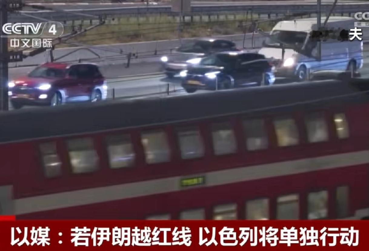 以色列的情报发现，伊朗的导弹正在发生异动，以方高度紧张，称若不采取行动，伊朗的导