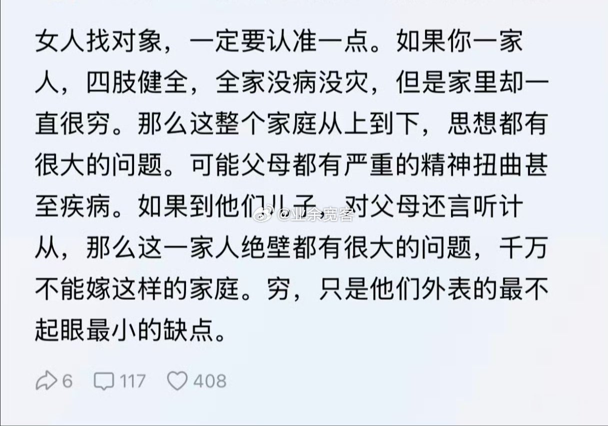 女人找对象，一定要认准一点。