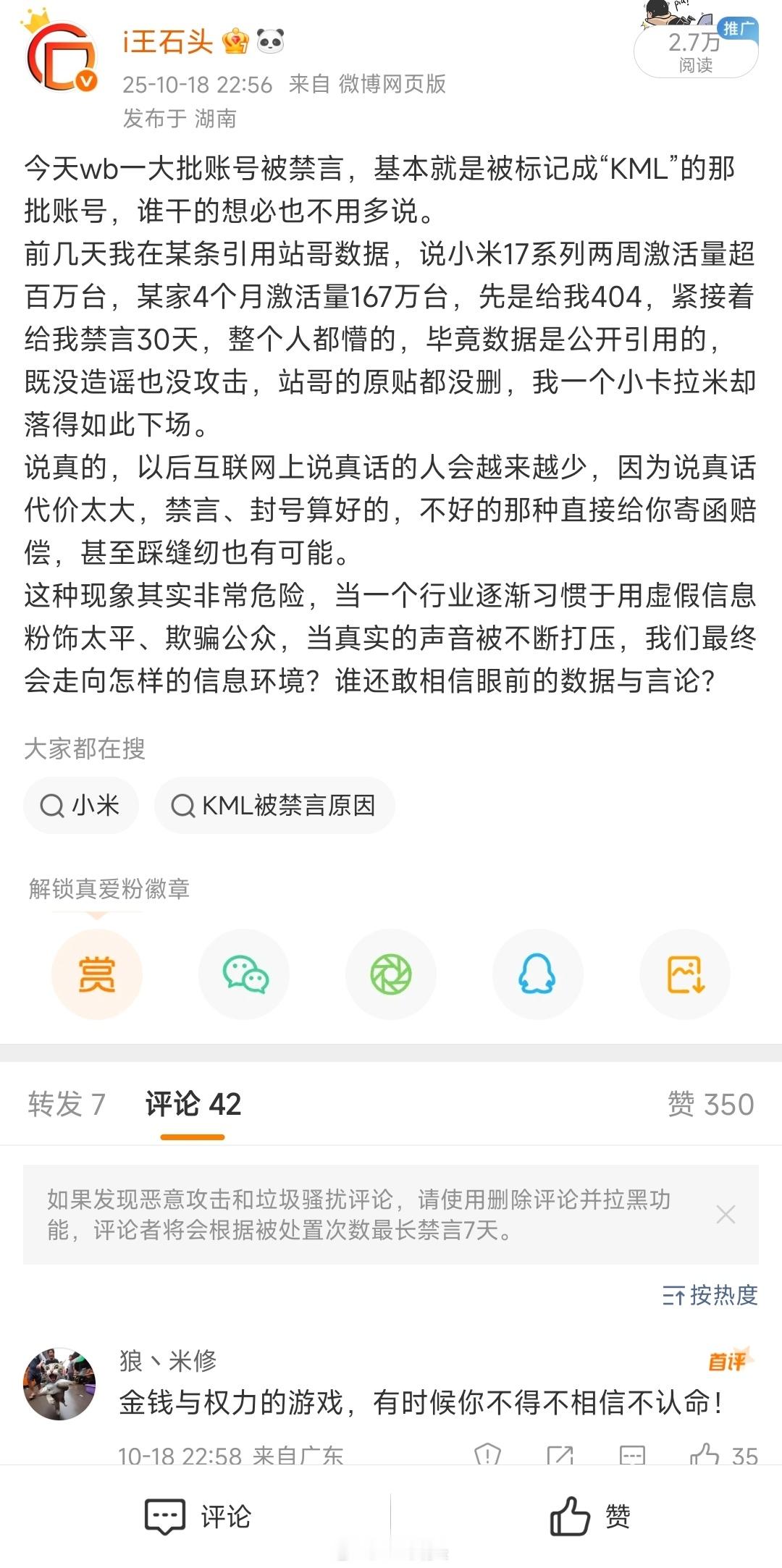再次遥遥领先，解决不了问题，就解决提问题的人。不能转发，强行私域，自己无法改为公