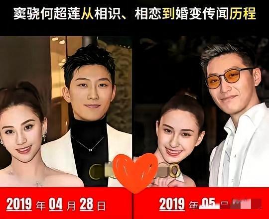 何超莲怕是真没想到窦骁这波“婚变后逆袭”能这么猛！前阵子传他改简介、搬离爱巢