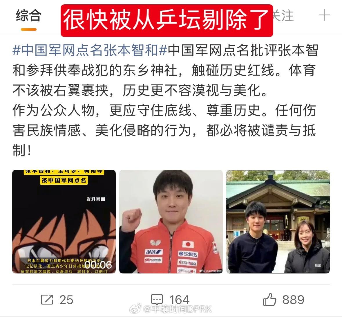 这个假洋鬼子居然也去拜鬼了