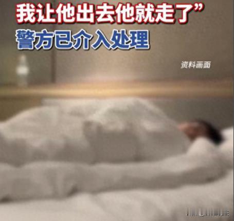 浙江宁波，一女子独自带着孩子去酒店里开房，睡觉前女子锁好房门，并且扣上安全锁，睡