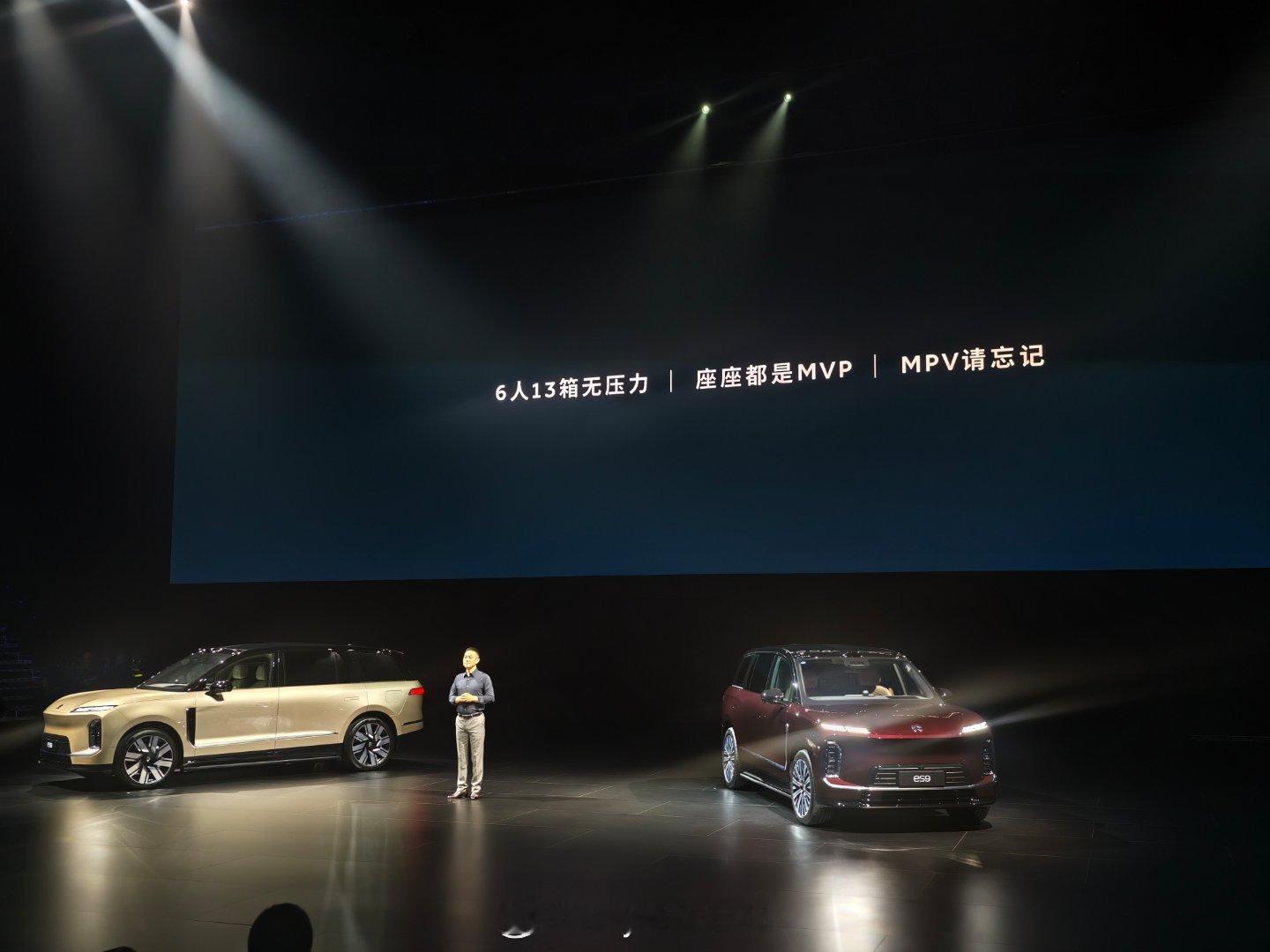 希望蔚来出MPV的朋友，斌哥说了：座座都是MVP，MPV请忘记蔚来es9蔚来