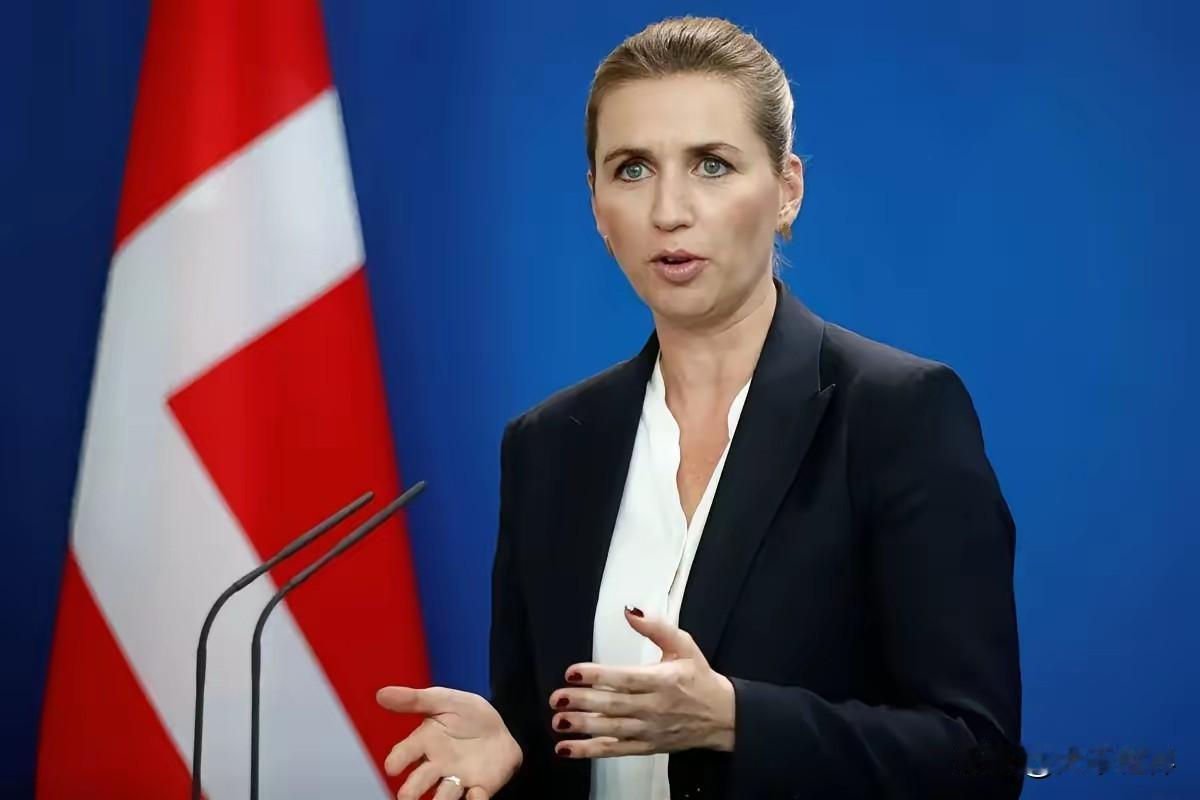 谁也没想到，格陵兰岛这个看似无解的“死局”，竟然被丹麦女首相用一种“自我阉割”的