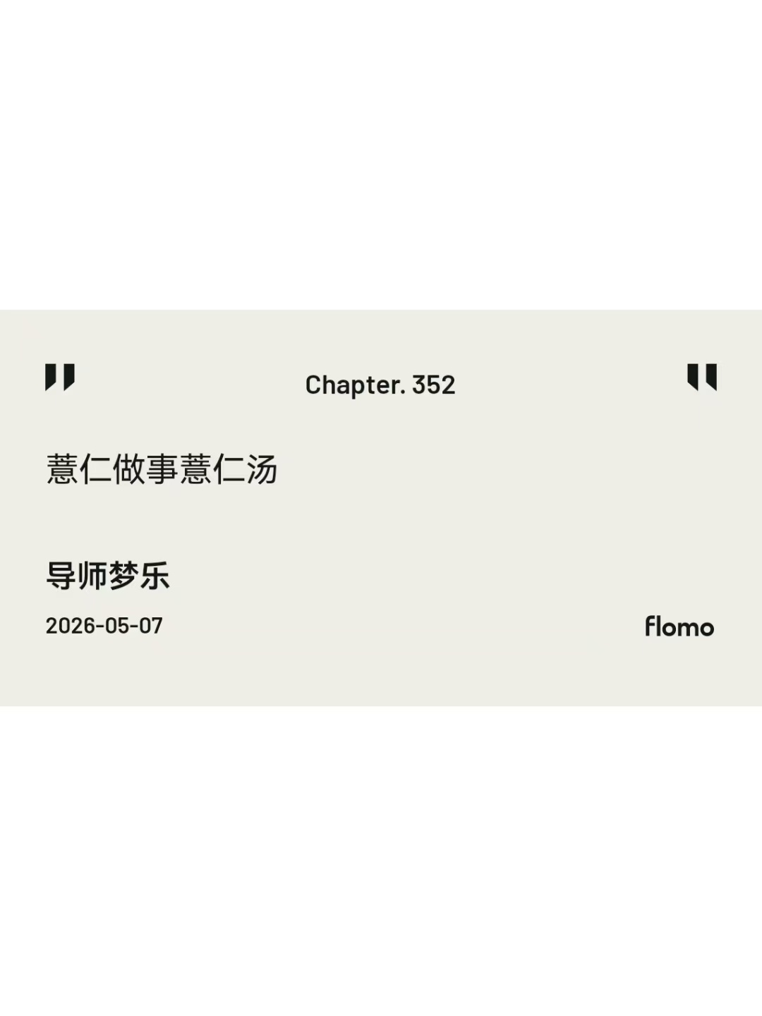 好喜欢这种食物谐音烂梗，自媒体人真的会存