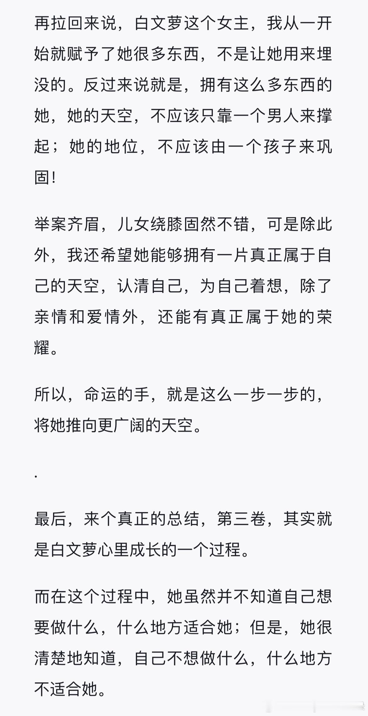 推文16年前的古言～还挺喜欢作者很用心地塑造了女主妈妈（芸三娘）的！看这种古