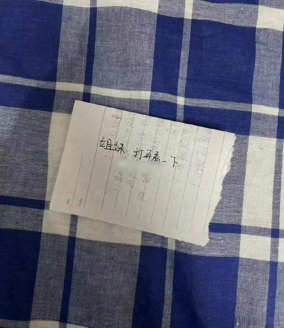 崩溃。。刚到宿舍就被舍友贴小纸条。。​​​