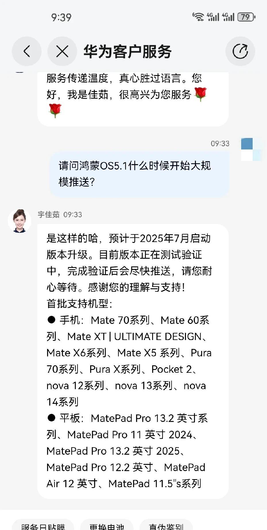 关于鸿蒙OS5.1适配推送官方最新消息近期网上曝光鸿蒙官方会在5月10日开始陆