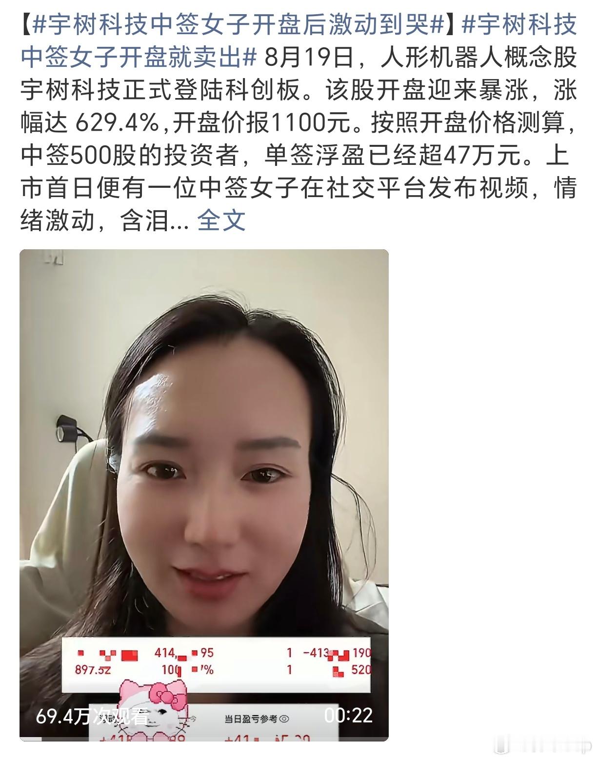 #宇树科技中签女子开盘就卖出#也许会有人沉浸在一签几十万的财富故事里，却忽略普通人的真实处境。几十万