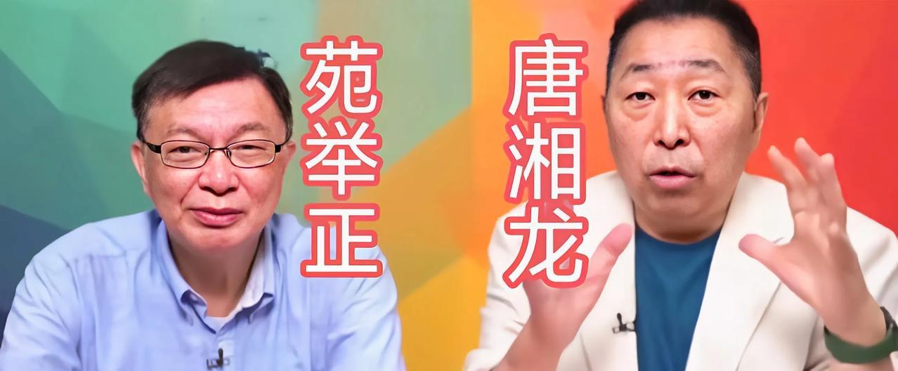 唐湘龙在节目上公开立场：我们两个是统派，我们两个是中国人！台大教授苑举正从福州