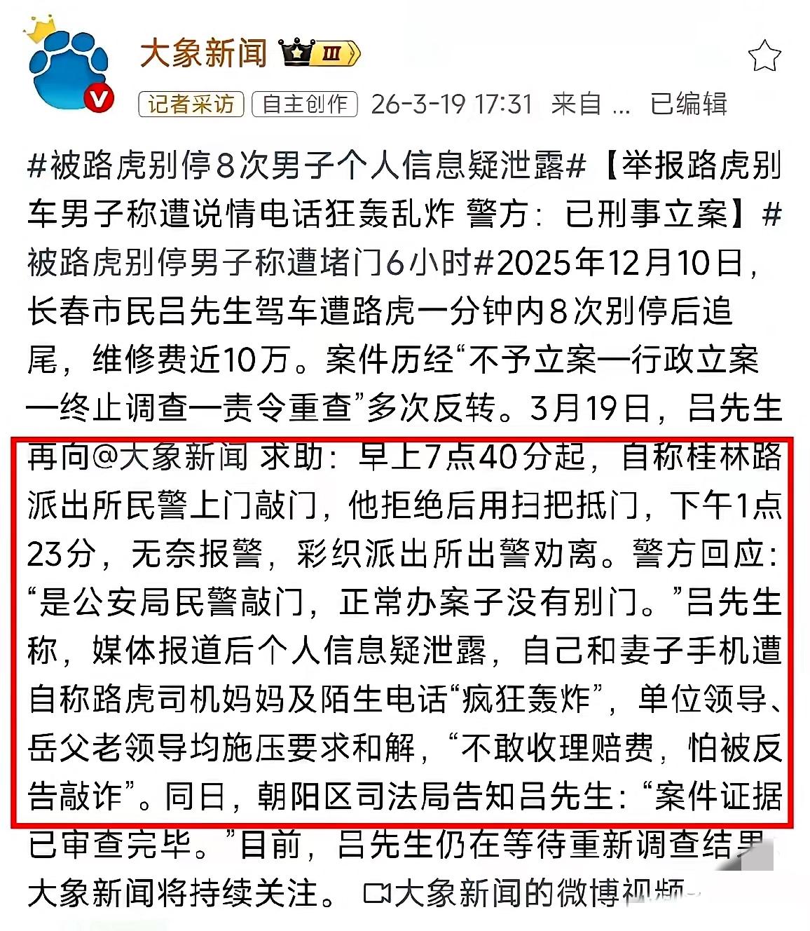 别停奔驰8次的路虎车主果然不是一般人，能量大到惊动多层领导！奔驰车主不光自己被