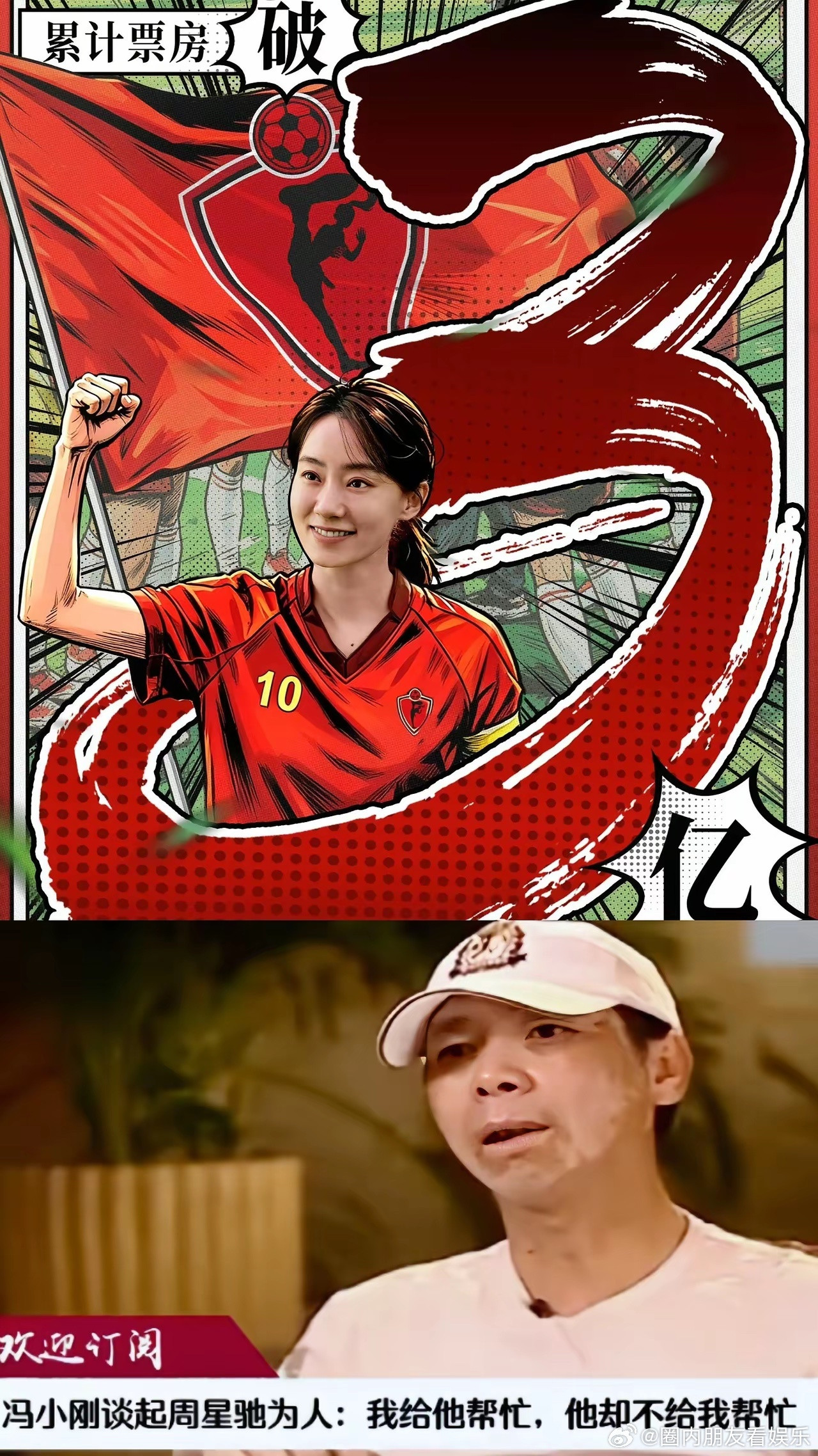 冯小刚估计抓破脑袋都想不通他口中不懂人情世故的周星驰谁也没招呼，观众就走面自己掏