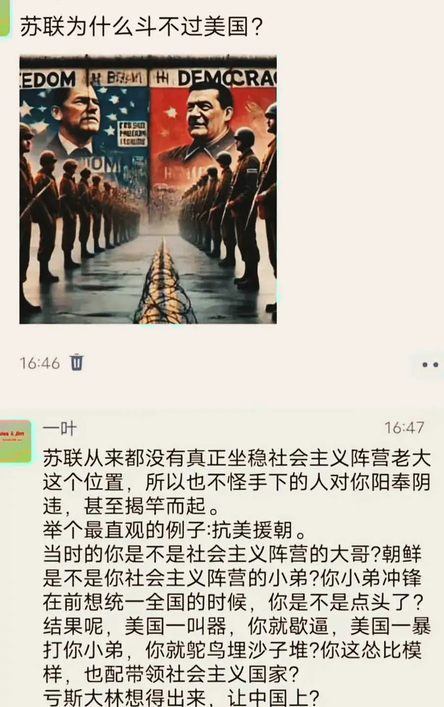 苏联为什么斗不过美国？这篇文章说的太好了！就是因为软，因为怂，因为没有血性！