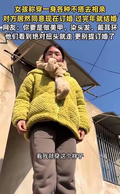 “笑不活了”，安徽，一女子被家人催婚相亲，为了搞砸相亲，女子故意打扮的老气邋遢，