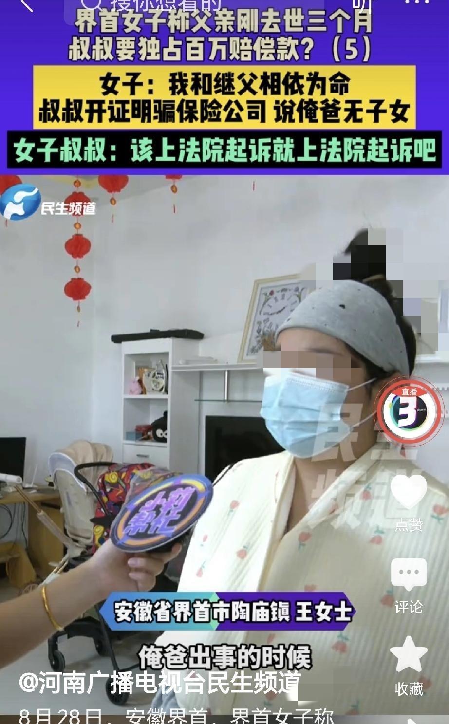 安徽界首，一女子随母亲改嫁，她才3岁，继父没有孩子，将她当做亲生闺女，把她养大