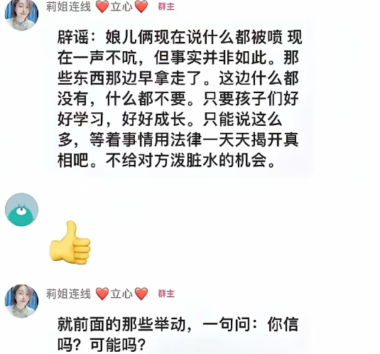 原来S家早就把徐女士家中的东西洗劫一空了，两小只连妈妈的遗物一件都未能拿到。