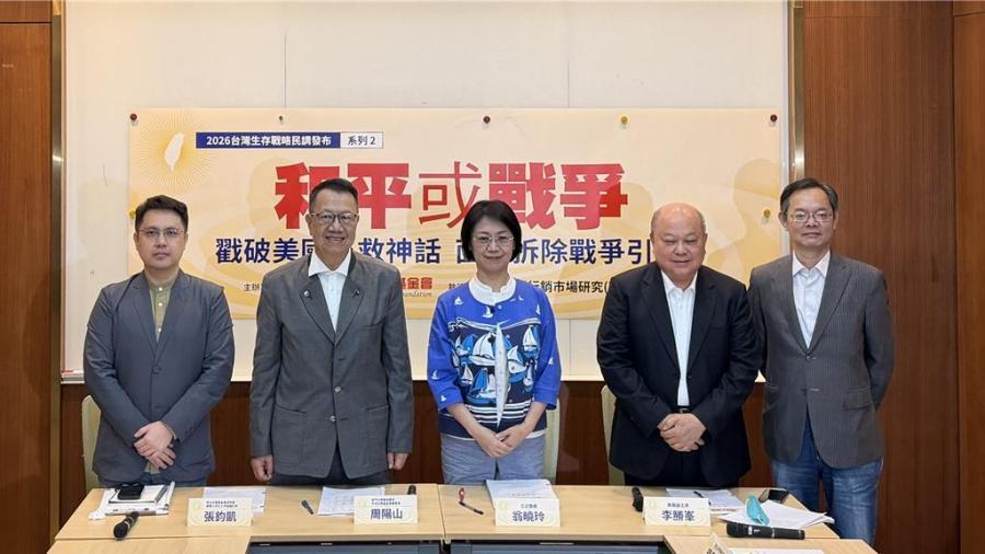75.5%vs4.3%！这组数据撕碎了台湾最大的“政治禁忌”。民进党天天