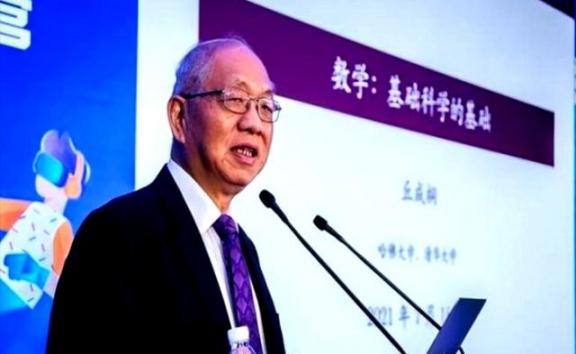 “遮羞布被扯掉了！”美籍华裔数学家丘成桐直言：中国的数学水平比美国落后了80多年