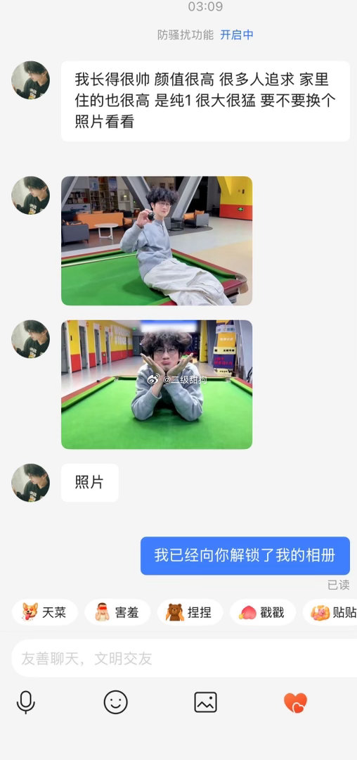 半夜打游戏遇到疯批：