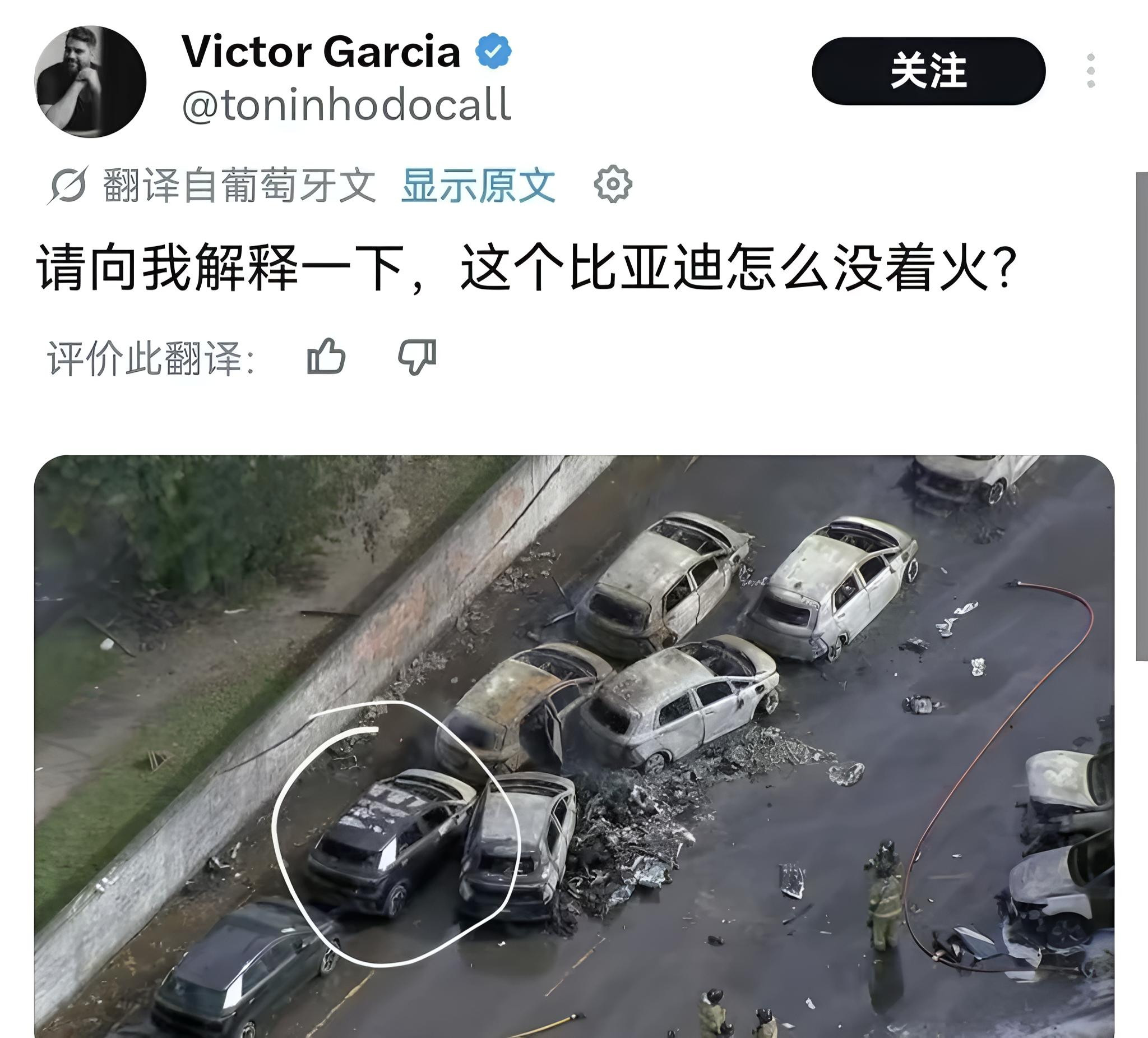 比亚迪新能源电车再次引起了国际友人的密切关注，国外一起交通事故周边燃油车都烧的只