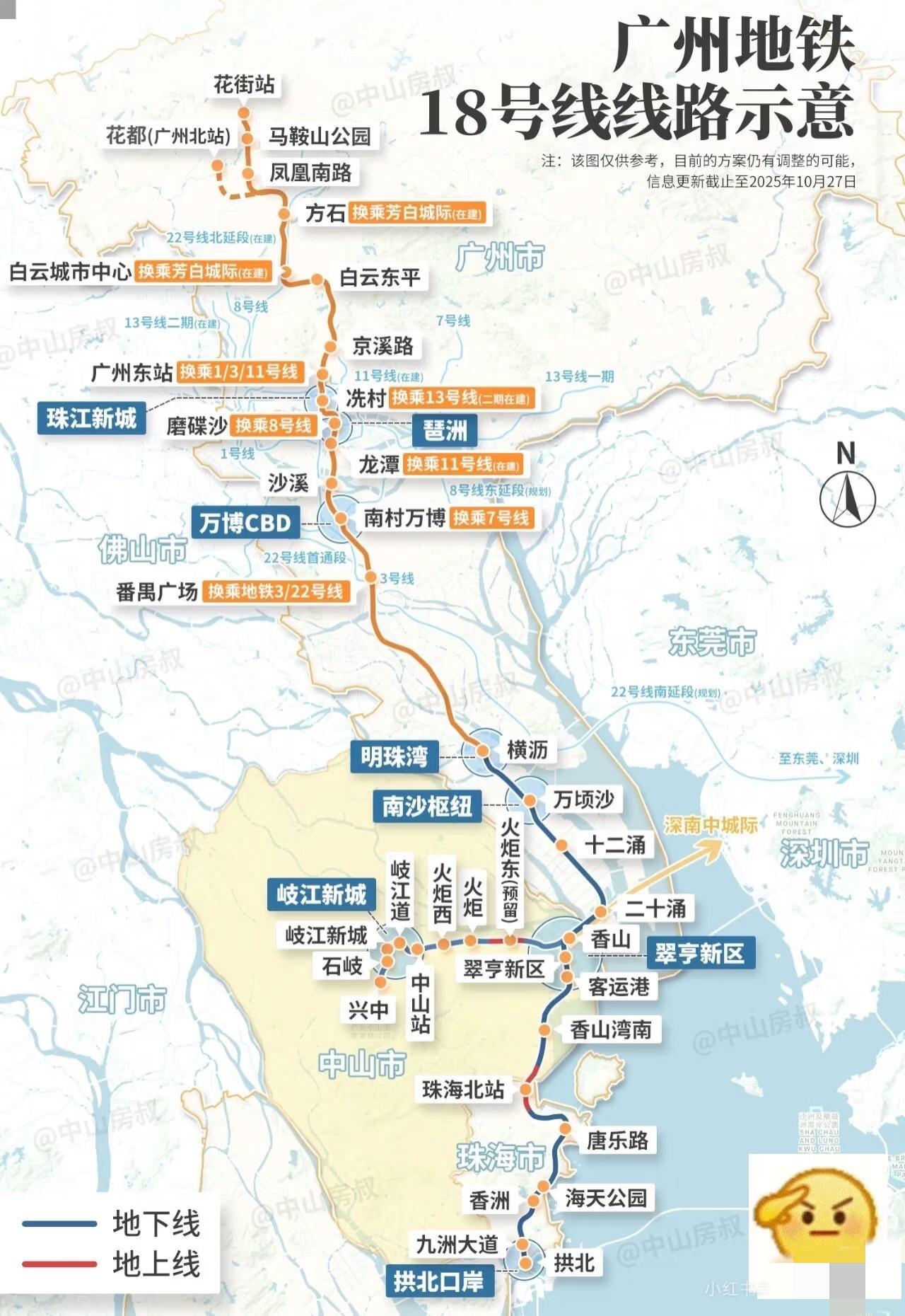 中山首条“地铁”进度速报🚇2027能谁懂啊!中山第一条地下轨道真的要来了![