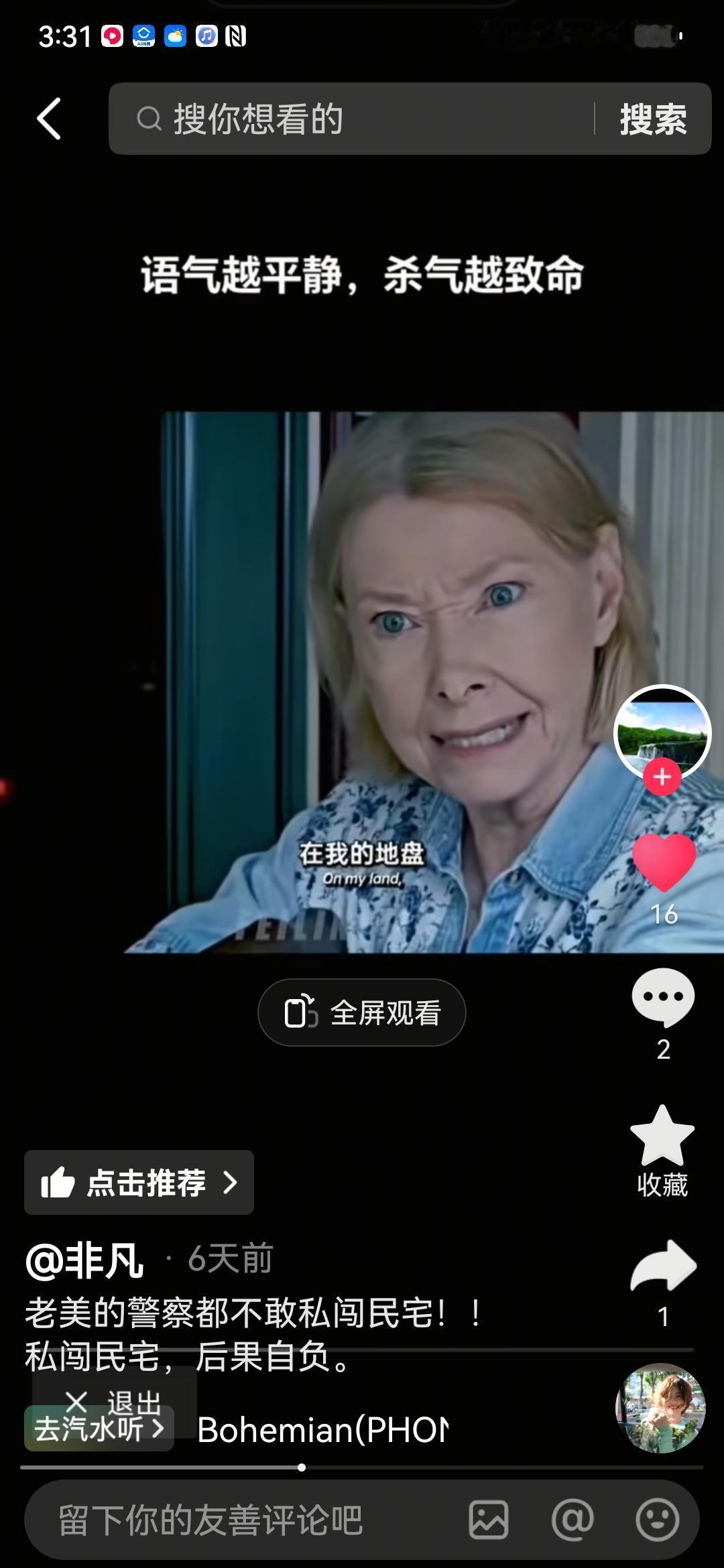 美国的城堡法有多么厉害可能是你想象不到的！我们看到的是一个美国电影，情况是这样