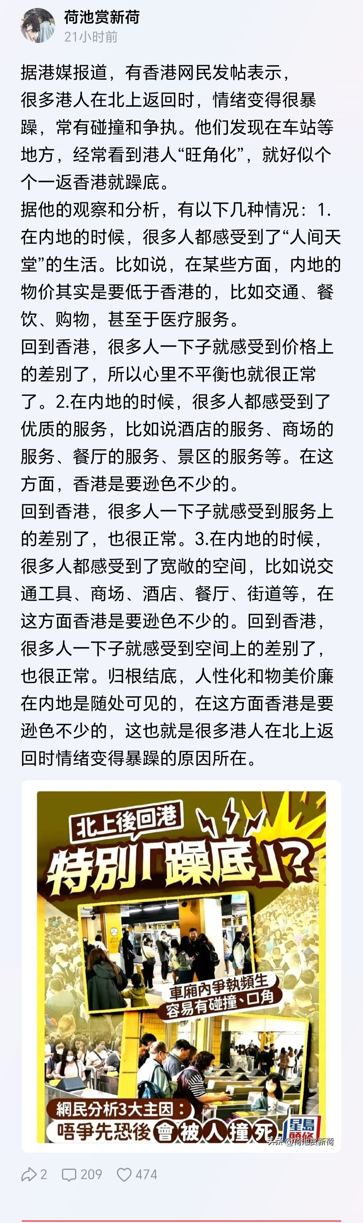 主要还是空间上的逼仄，带来港人心理上的压抑。
