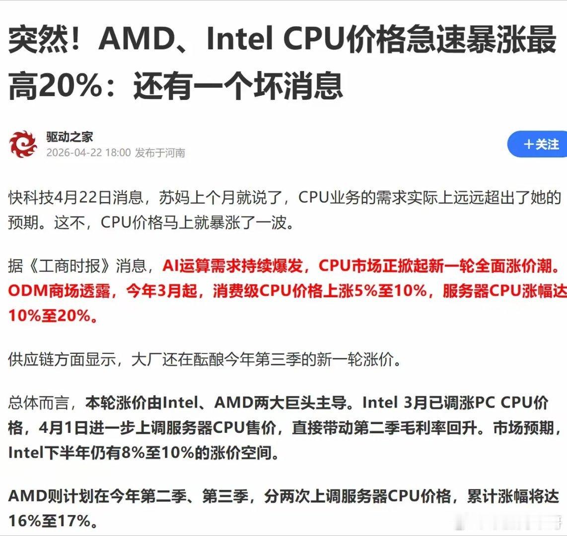 中际旭创的从去年4月8日到11月涨10倍，你说谁疯狂？全球CPU板块走强，就