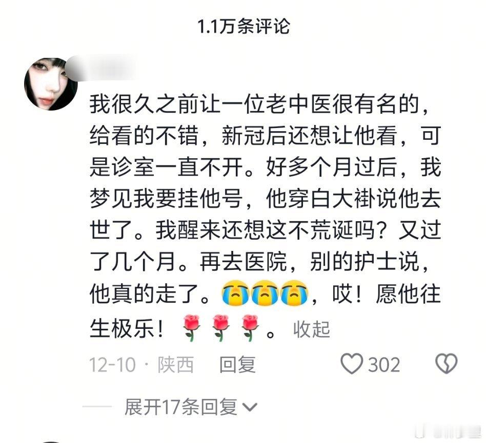 这个时间点，可能老医生也没躲过新冠…