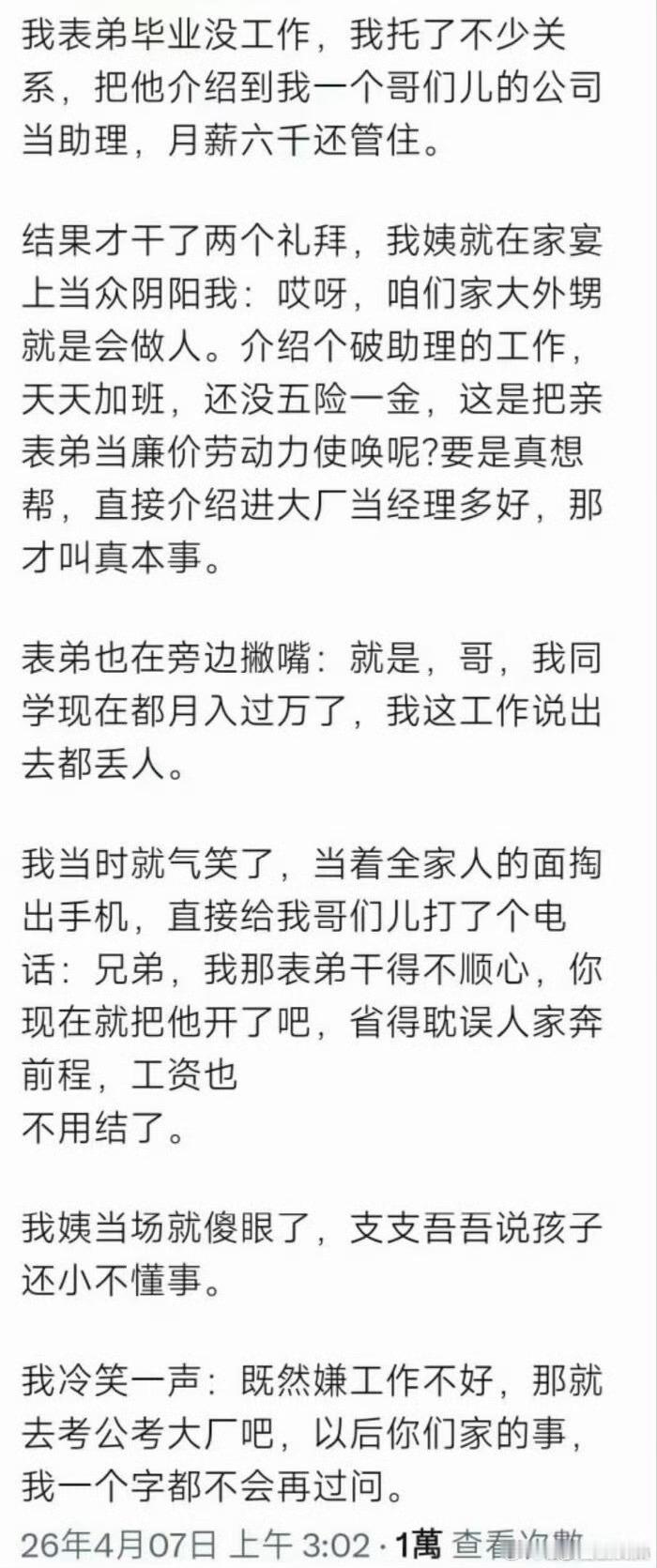 “孩子还小不懂事”