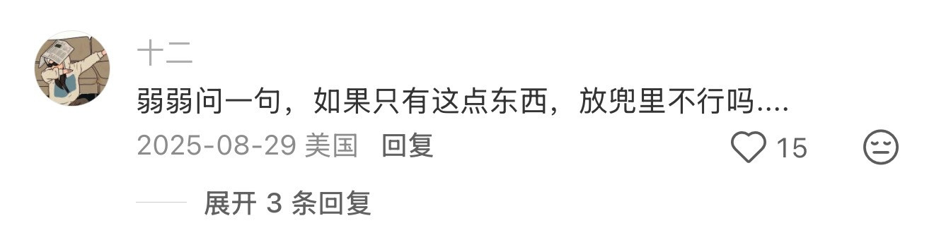 打工人解锁新的通勤模式这次出门尝试只带这几样东西，通勤也完全不受影，真的超级爽