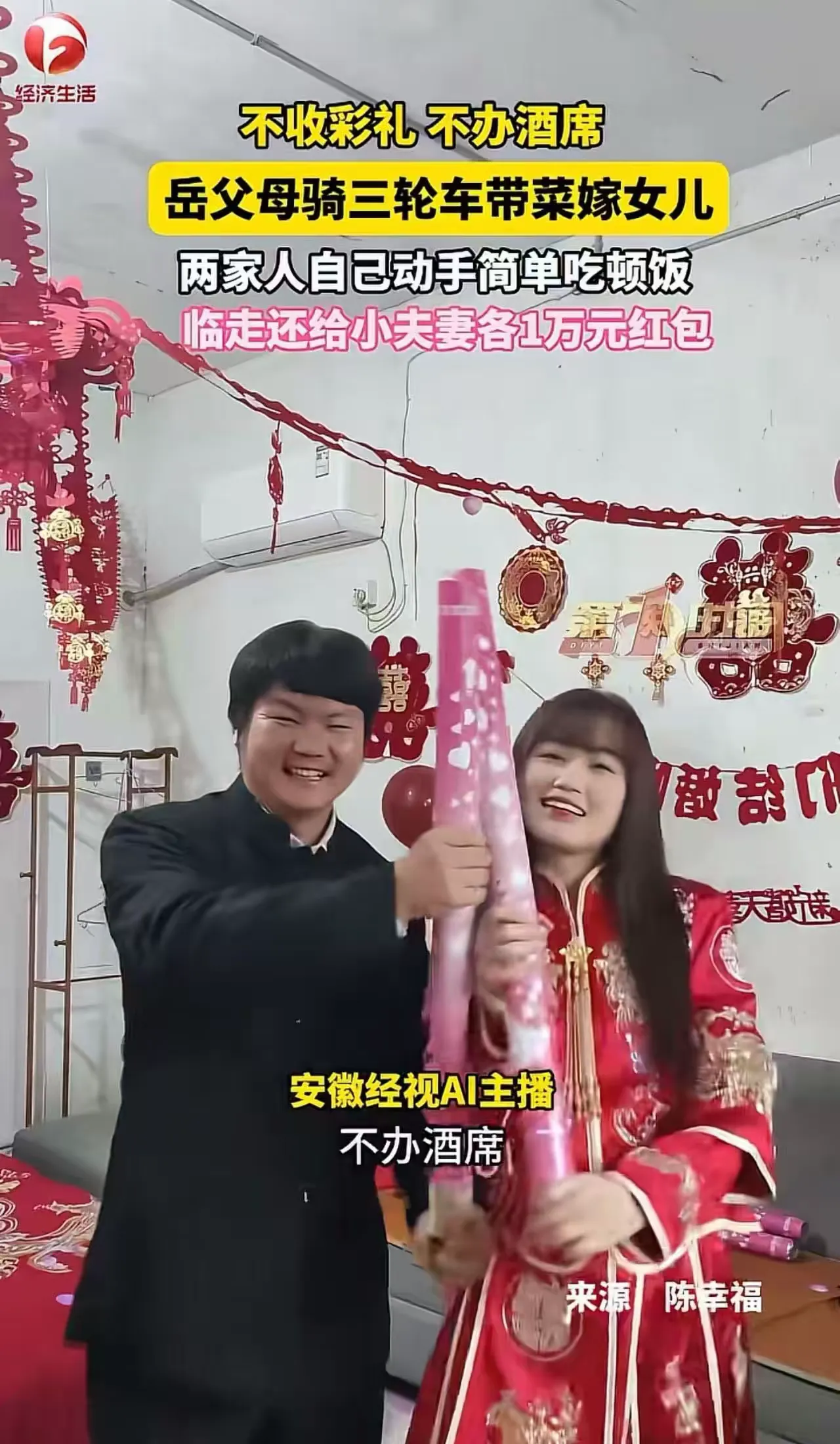成都最“寒酸”婚礼爆火全网：无酒席无婚庆，看完所有人都懂了婚姻真相你见过连一桌婚宴都不摆、全程零排场