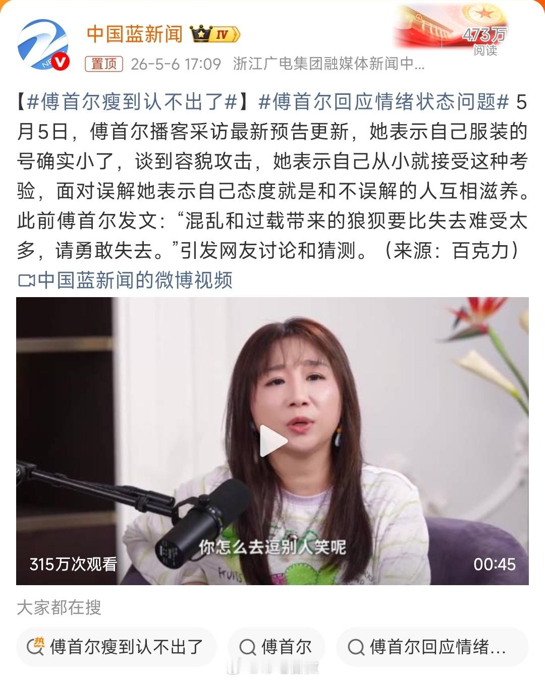 看来傅首尔自己也讨厌傅首尔面孔，为此减了肥，眼镜也不戴了。你有什么理由不讨厌呢