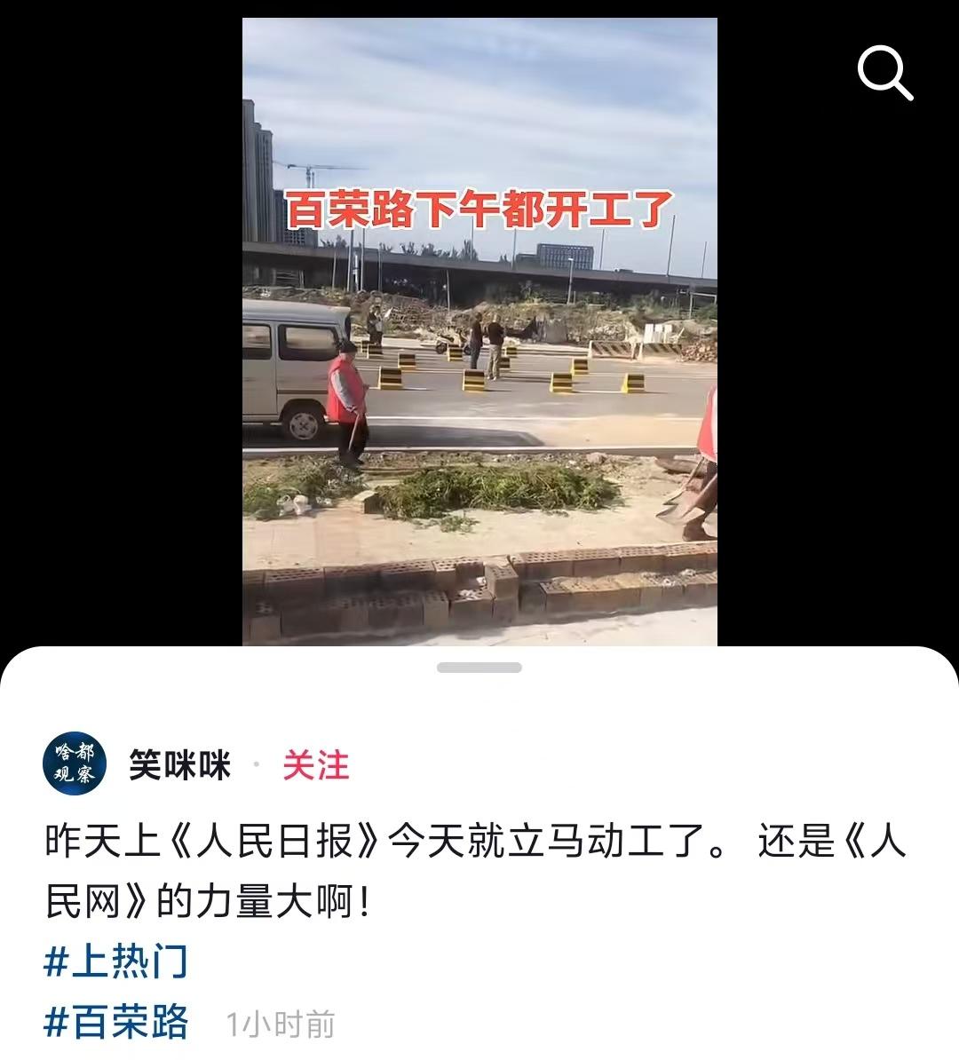 还是媒体的力量大