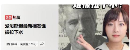 爱泼斯坦文件彻底摧毁了克林顿，也摧毁了曾经的“第三条道路” 随着美国司法部陆