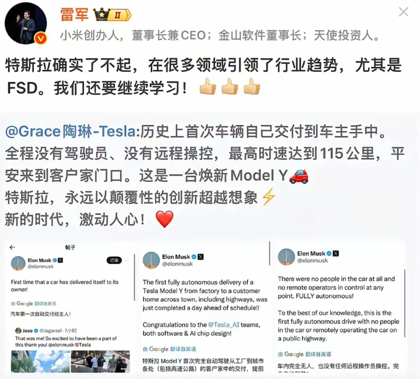 万万没想到！雷总点赞特斯拉自己交付，遭到车评人爆粗口大骂！他认为是雷总拖慢了L3
