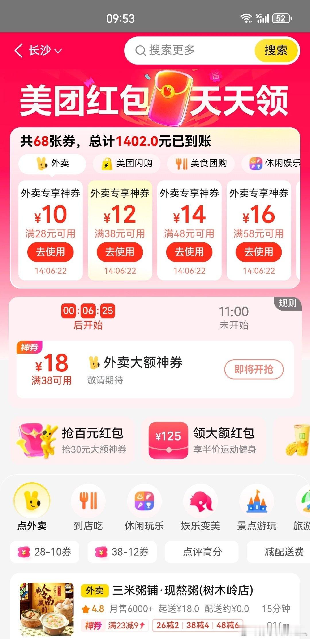 ✅11点：抢38-18​​​羹団搜【36400】领​​​外卖券-​