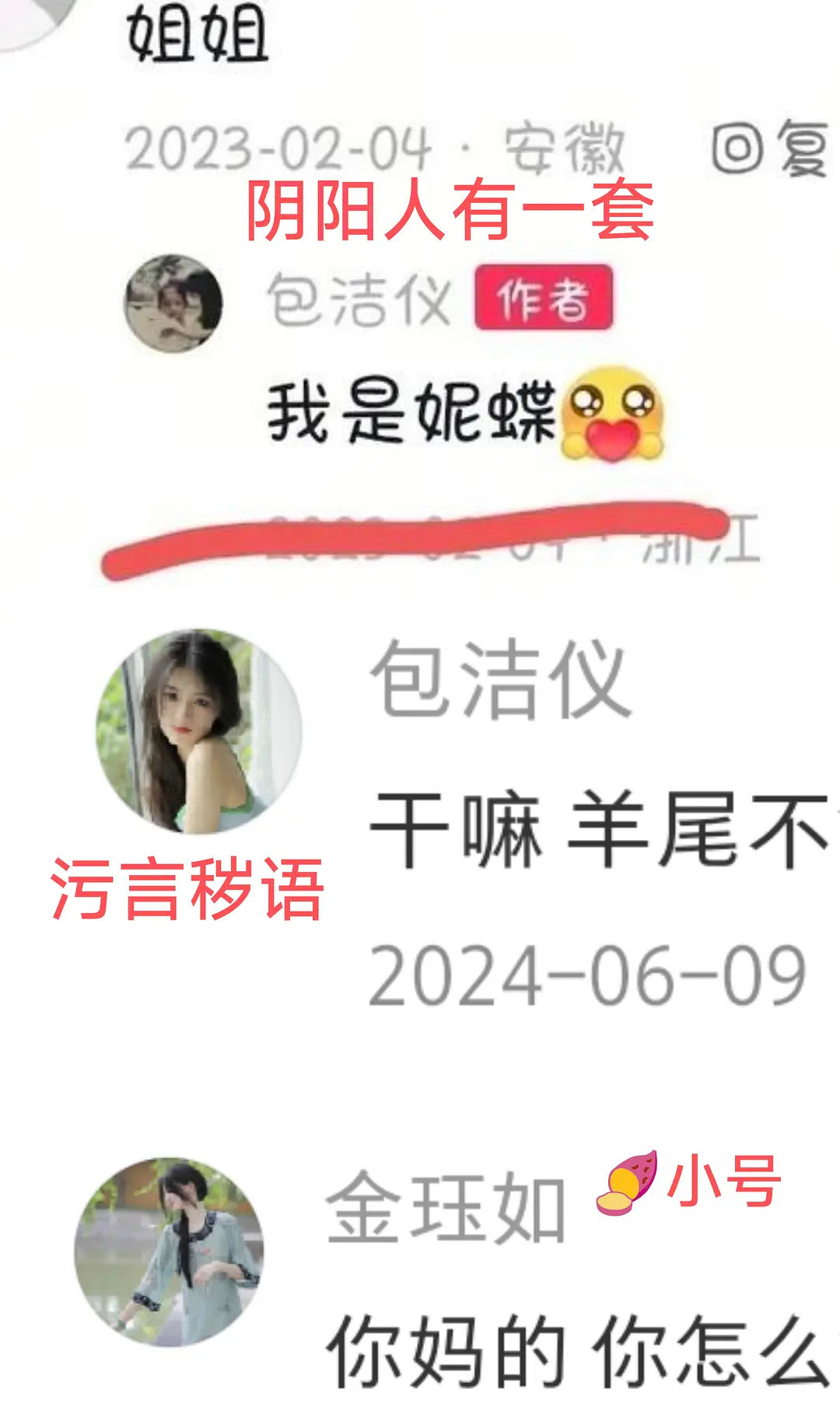 赵露思新签约的艺人包洁仪塌房🍉，她超凄惨身世居然是假的！包洁仪上节目的时候说自