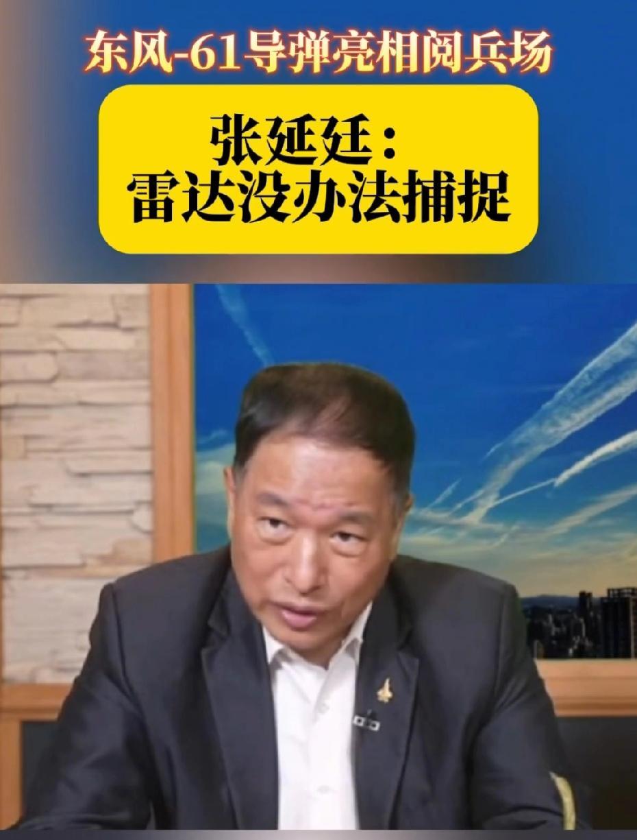 东风61能打出太阳系？台退将：速度35马赫，雷达无法捕捉，网友DF-61射程53