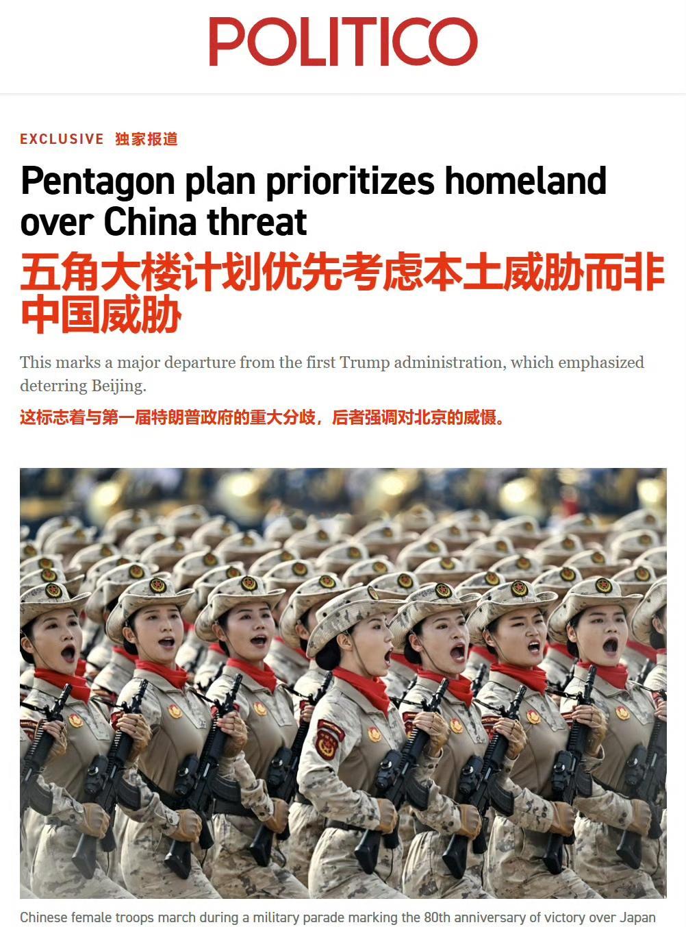 看来他们终于明白威胁中国是不可能的了。