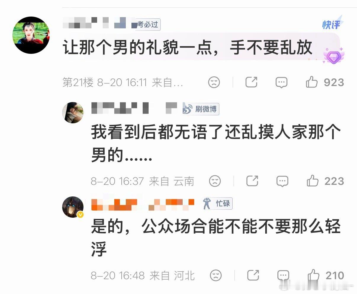 彭小苒这个男朋友，真的不想说了​