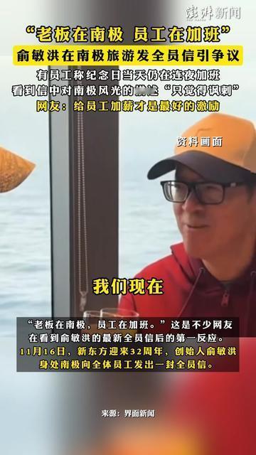 什么叫让人难受！凌晨三点改第8版方案的我，盯着俞敏洪的南极极光照，突然把